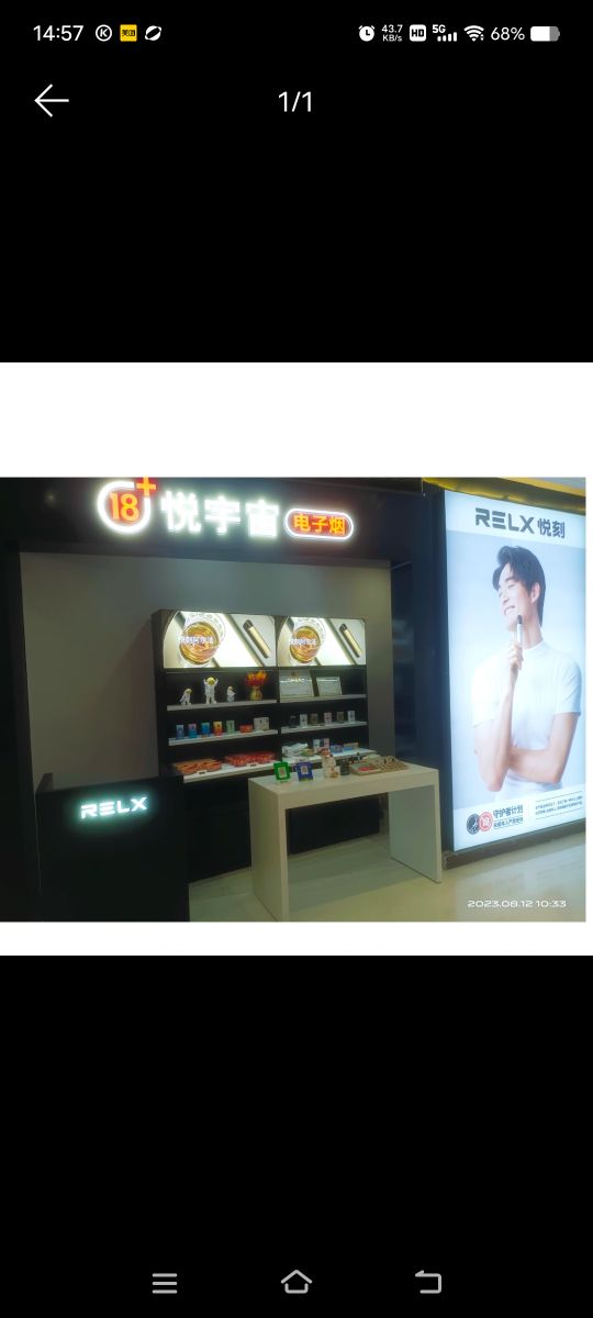 悦宇宙电子烟(长安万科广场店)