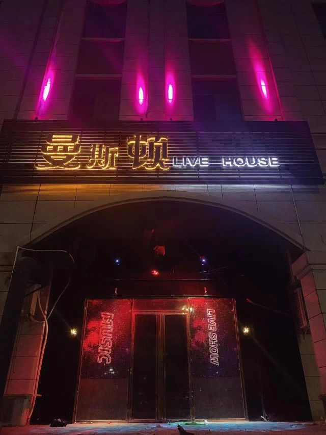 曼斯顿Livehouse