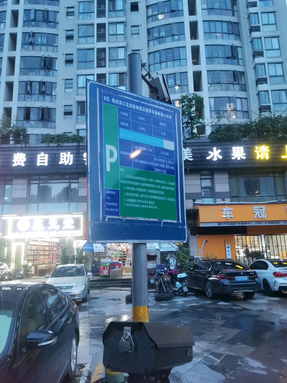 福州市车冠园汽车站服务中心(鳌峰路店)