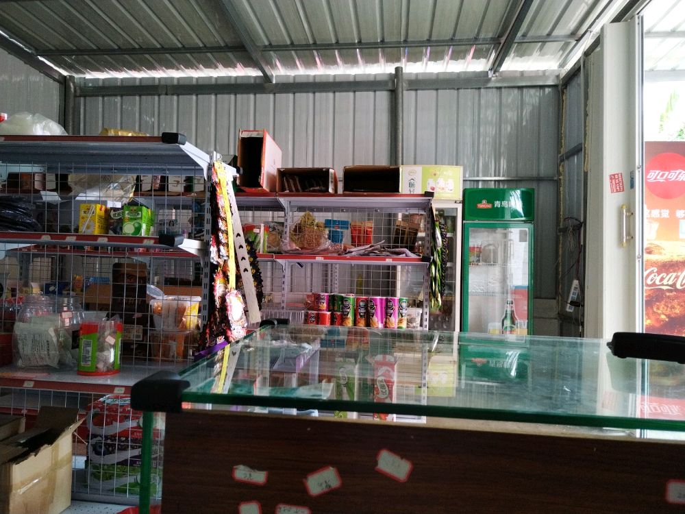 政点钱便利店