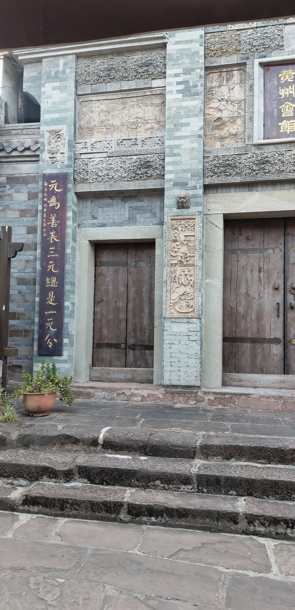 齐安公所