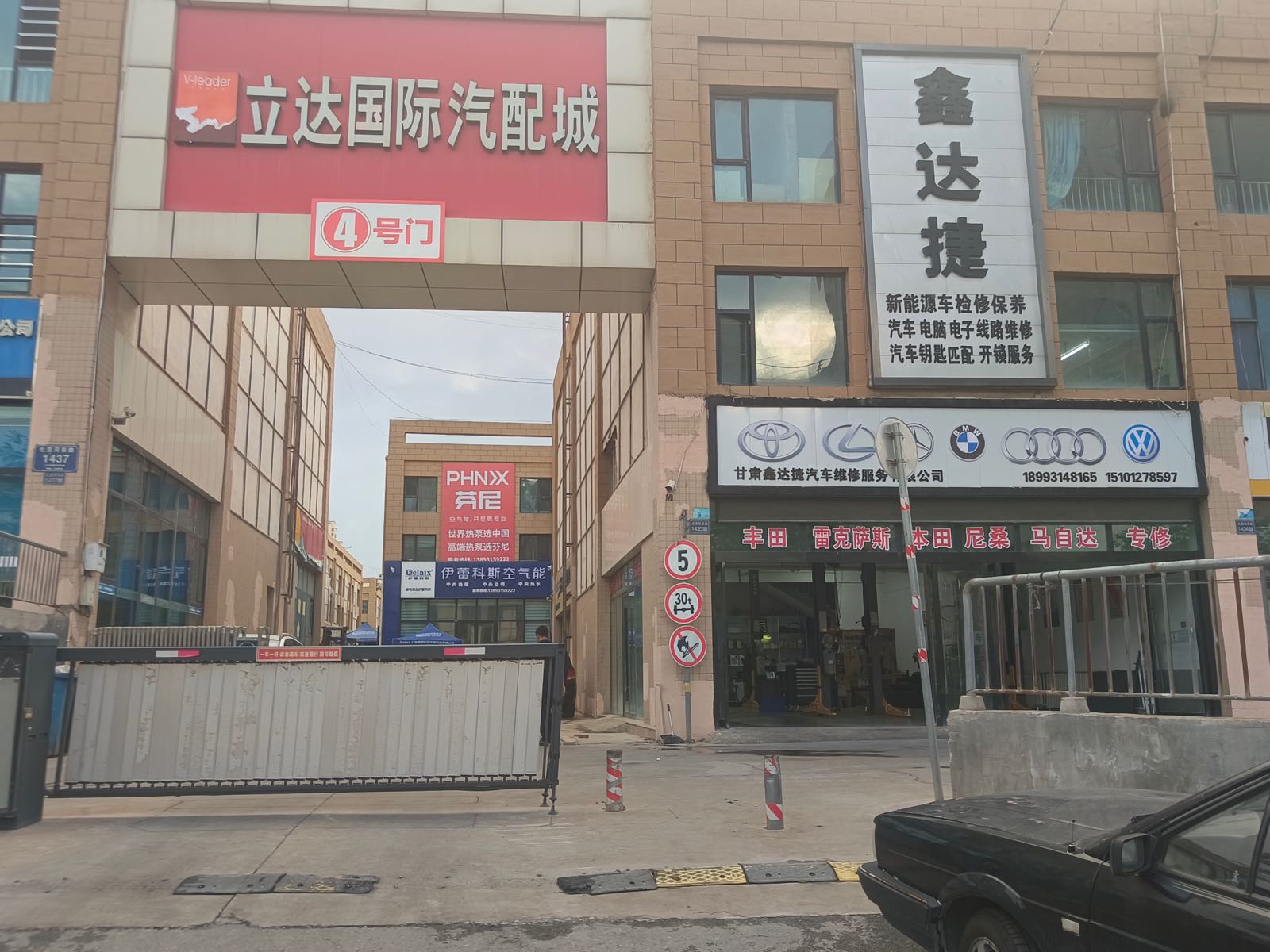 鑫达捷汽车维修服务有限公司·遥控匹配