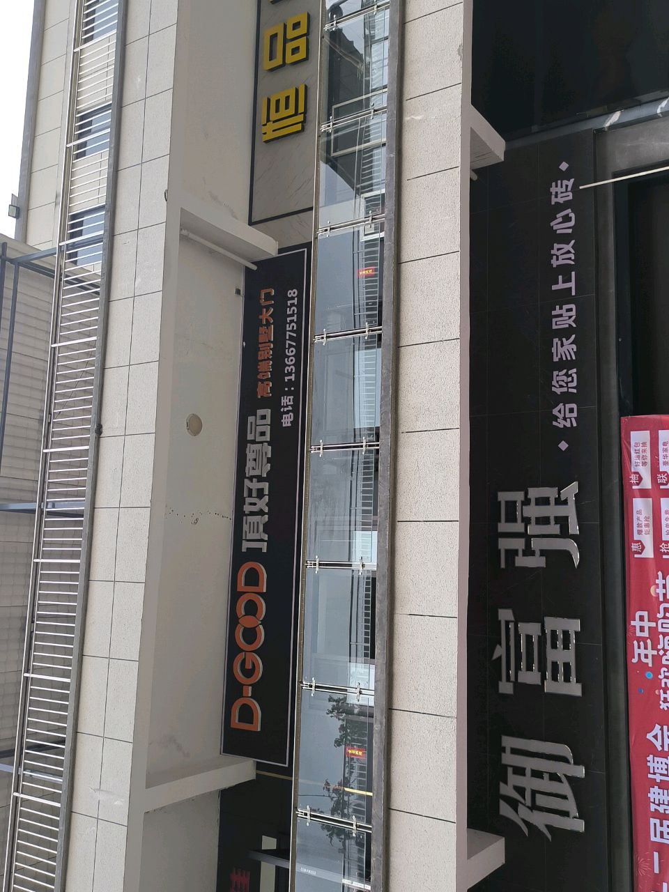 御富强陶瓷(北流旗舰店)