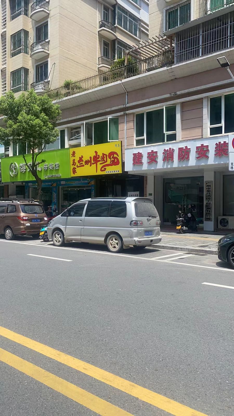 清真老马家兰州牛肉面(龙泽园店)