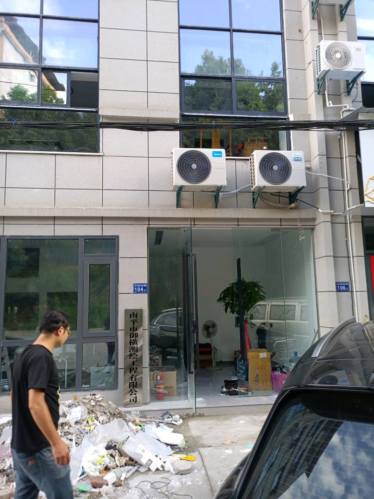 南平市御横测绘工程有限公司