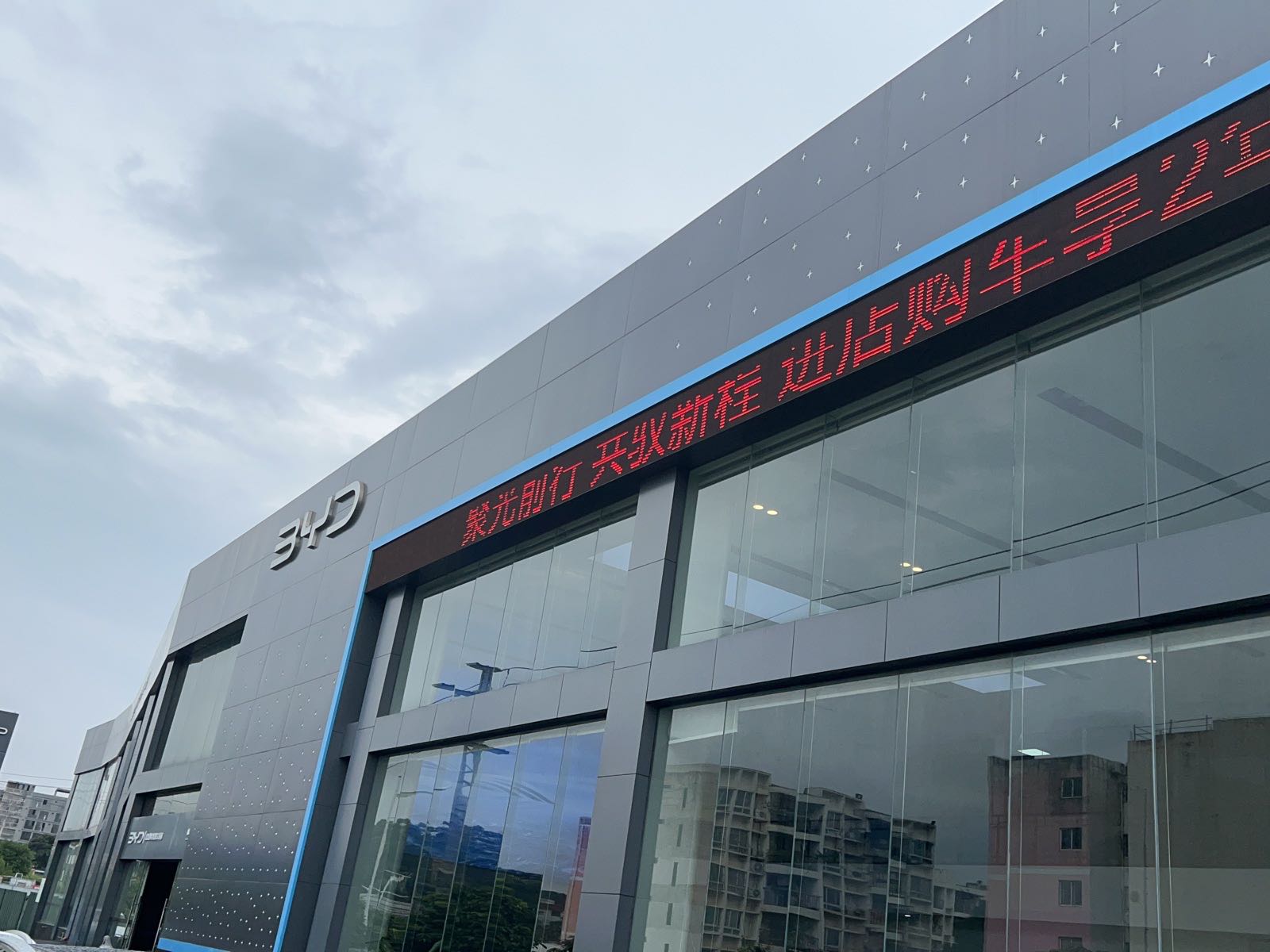 比亚迪汽车海洋网(南宁佳合4S店)