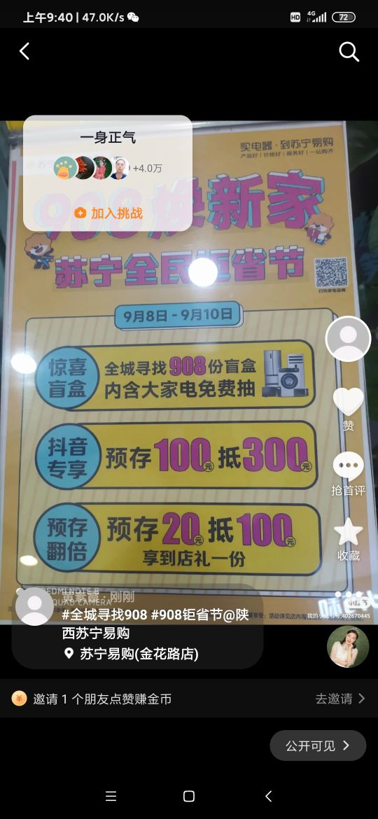 Apple授权经销商(苏宁金花店)