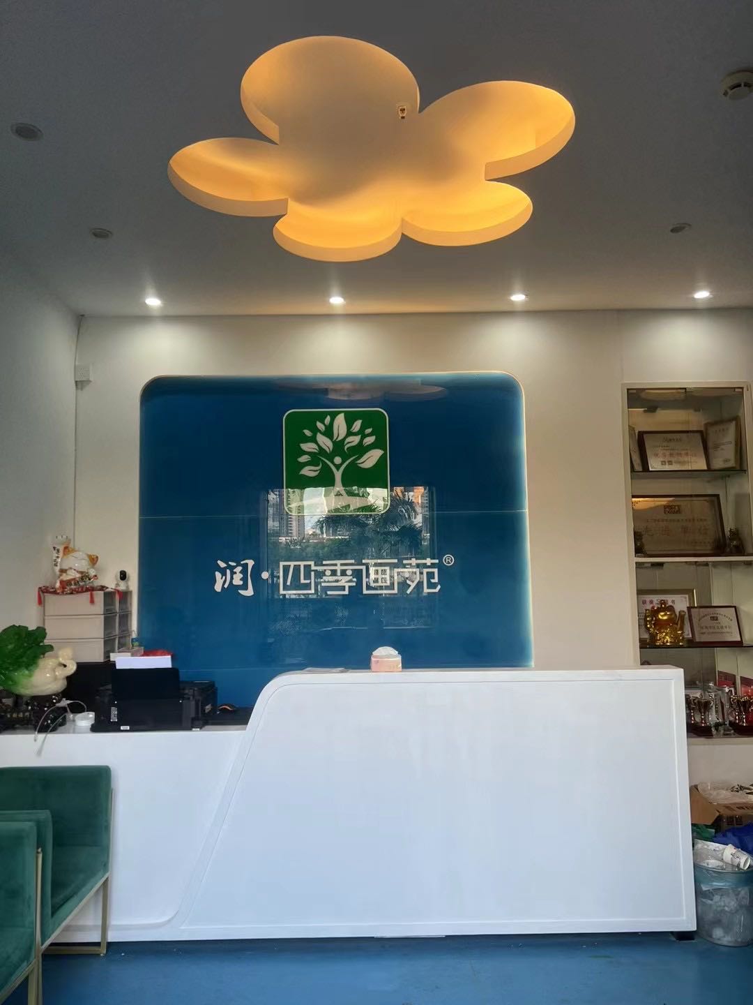 四季画苑