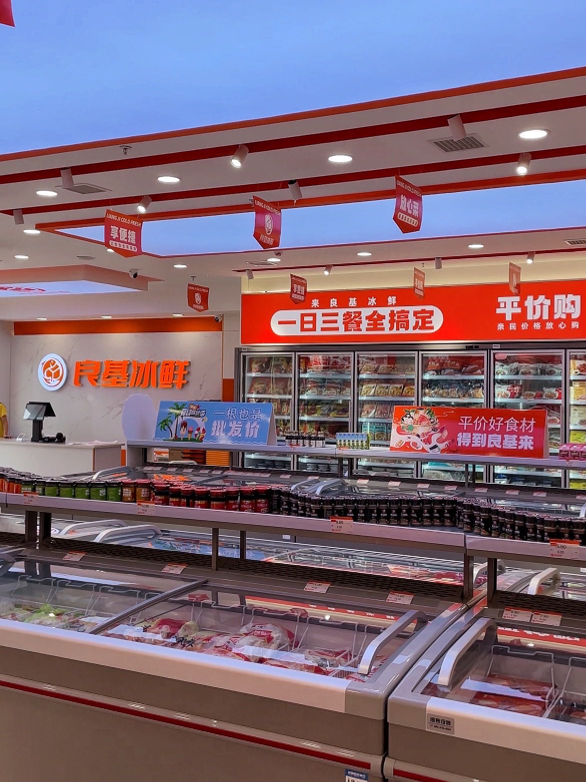 良基冰鲜(北湖缔景店)