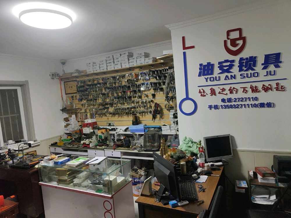 保安开锁配汽车钥匙