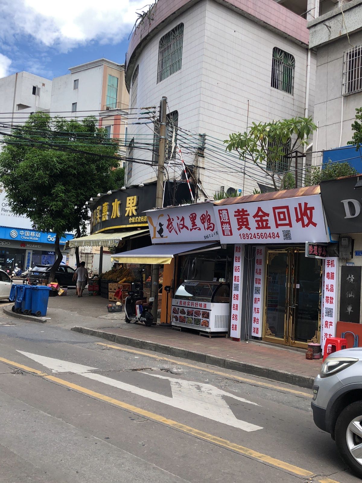 遵誉黄金回收