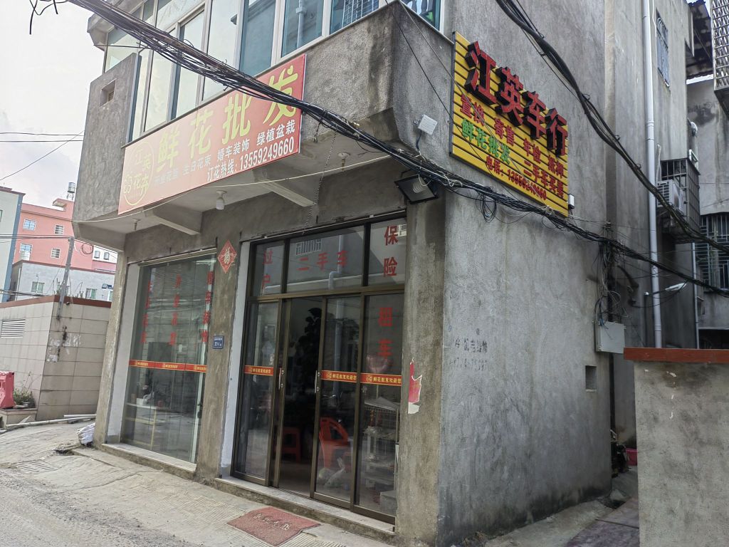 江英花卉鲜花批发