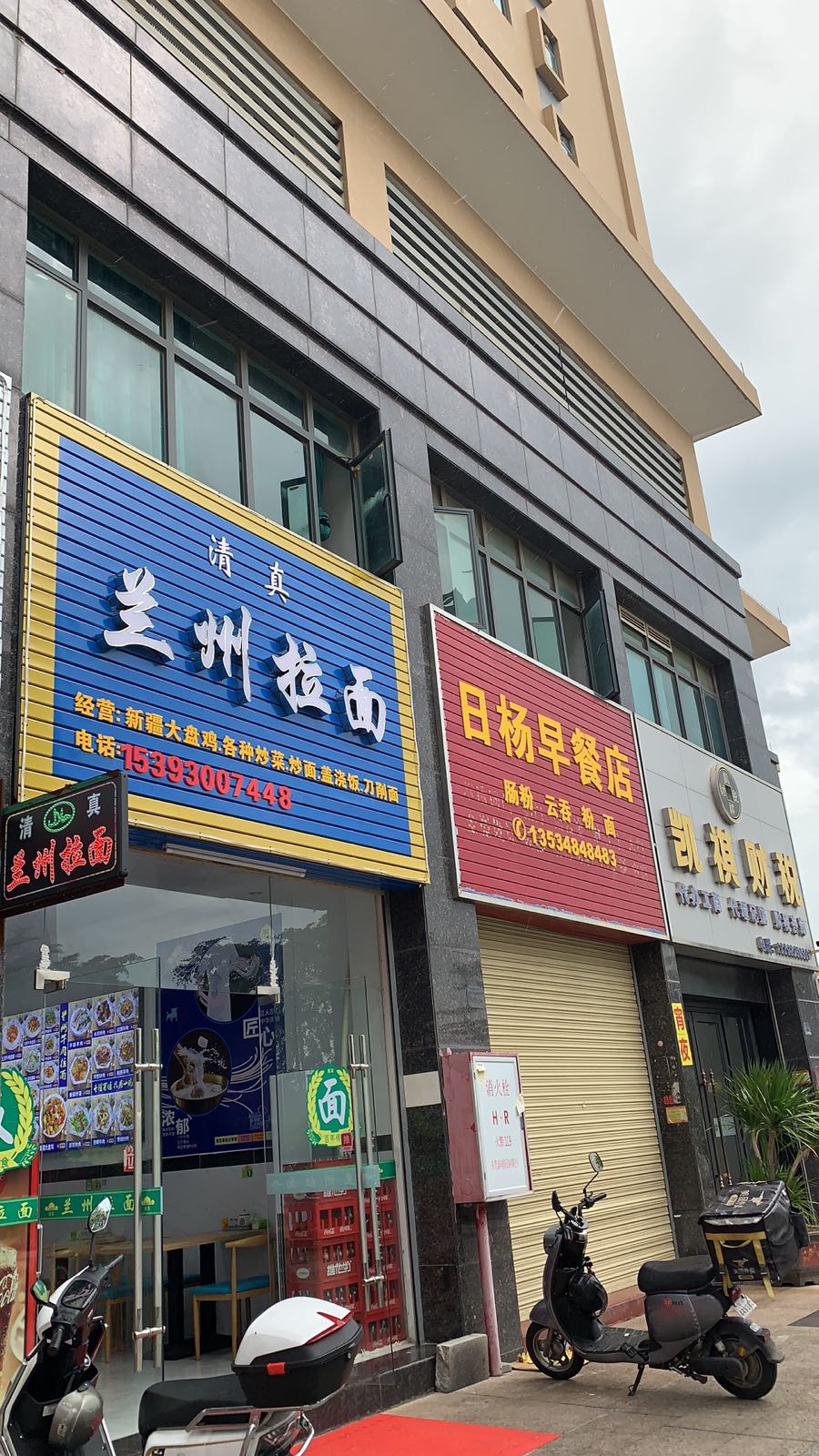 清真兰州牛肉拉面(东方名城店)