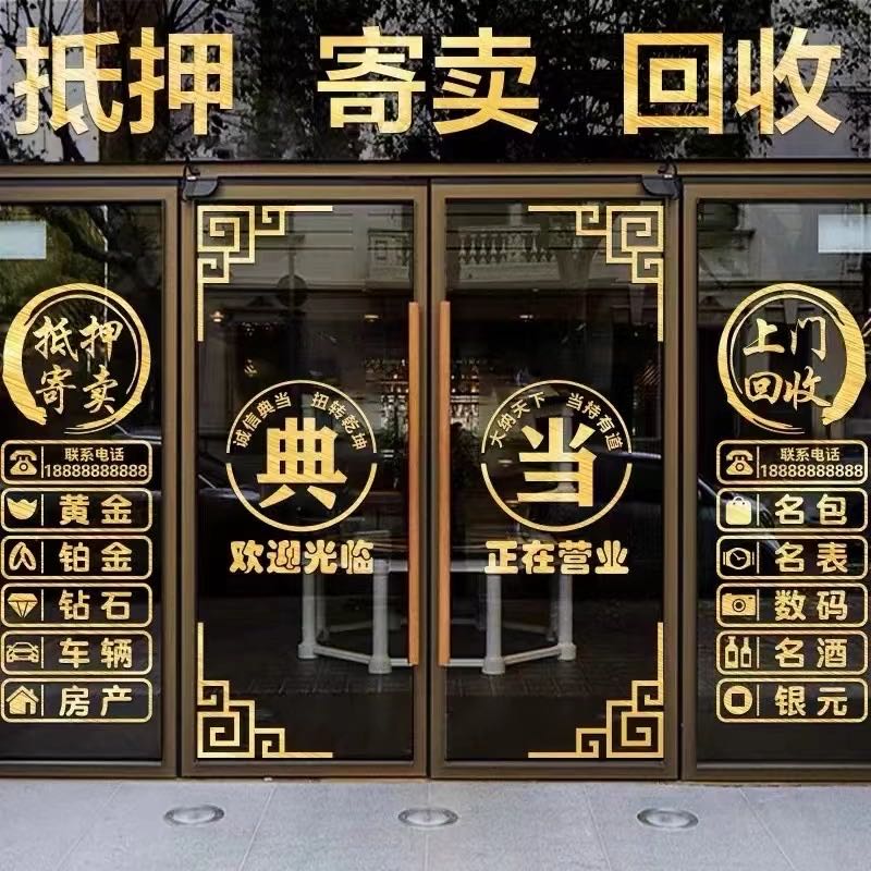 黄金会收行