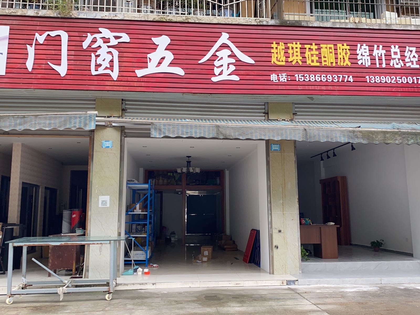 门窗五金