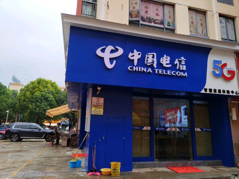 中国电信(螺蛳湾中心店)