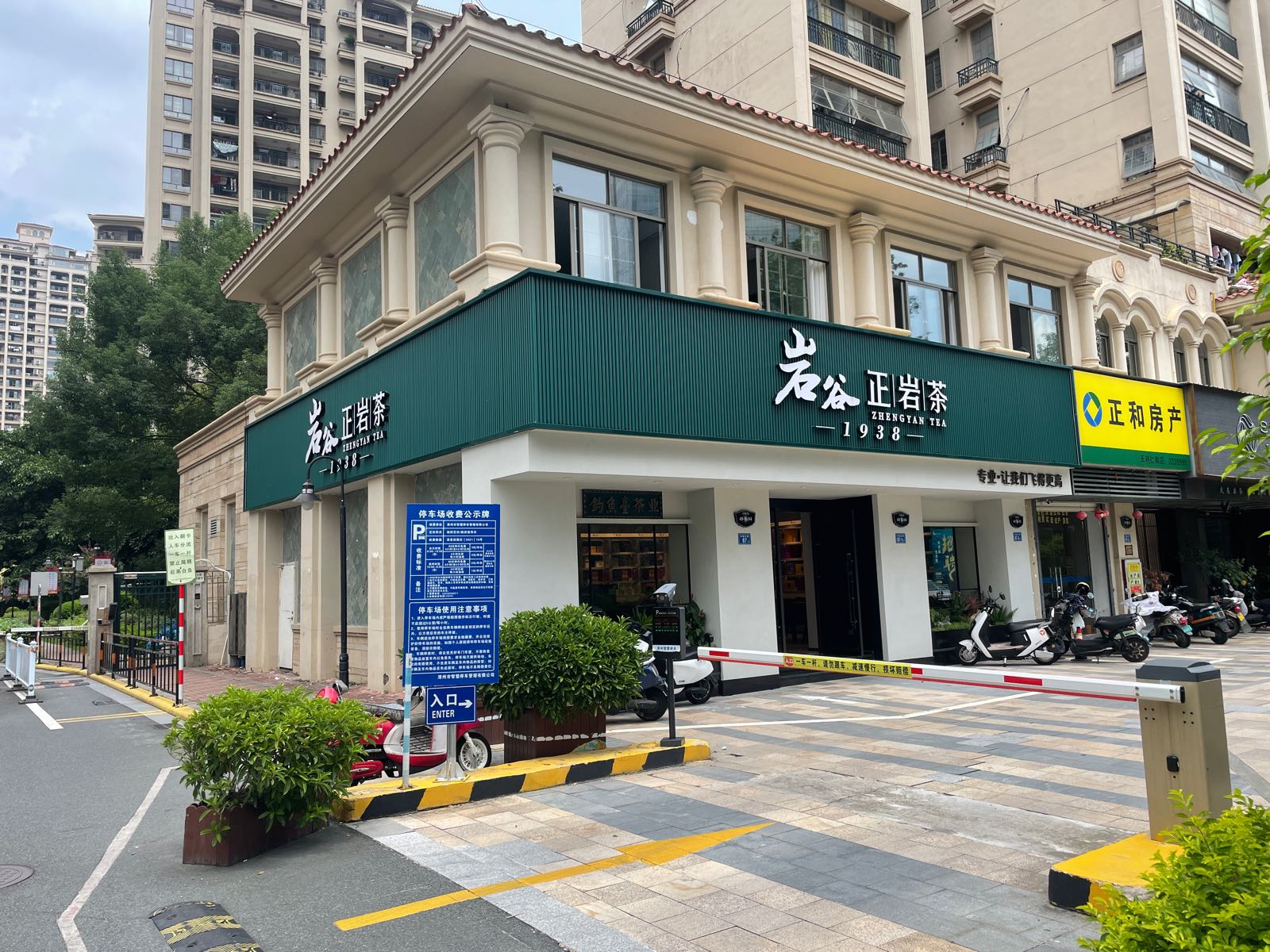 岩谷正岩茶直营旗舰店