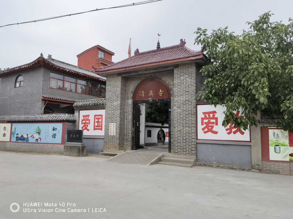 清真寺