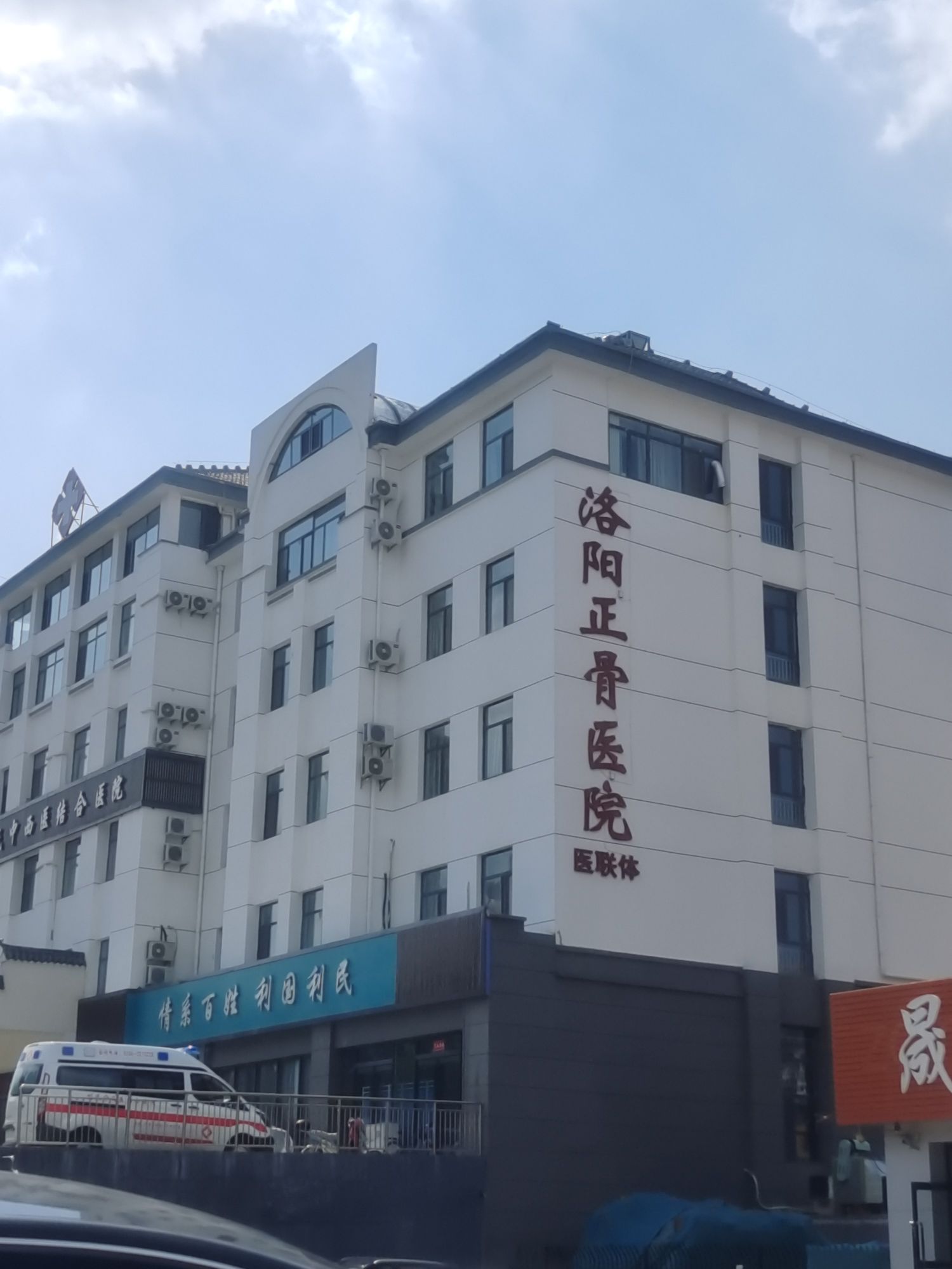 泽州利民中西医结合医院