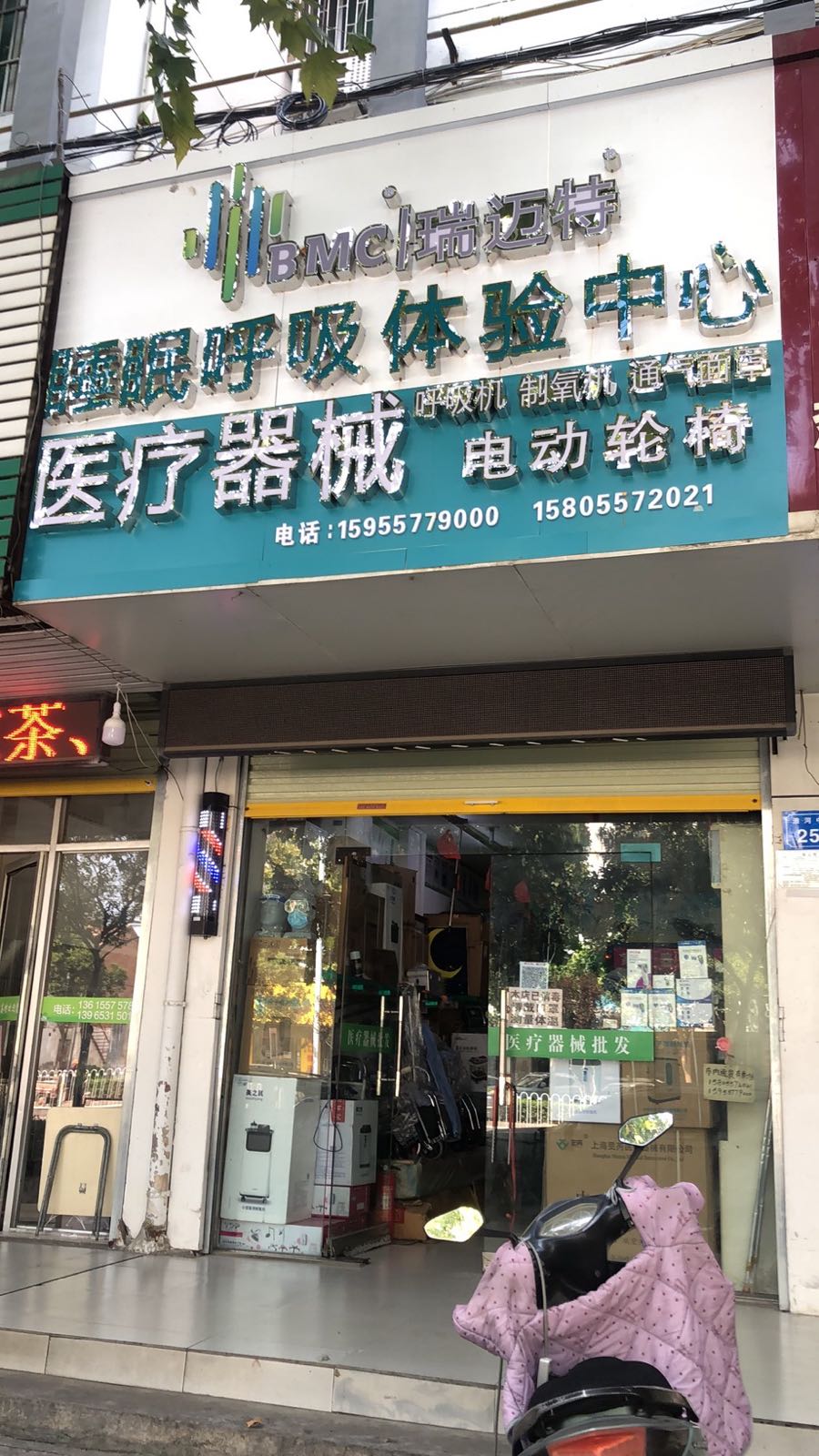 呼吸机制氧机医疗器械专营店