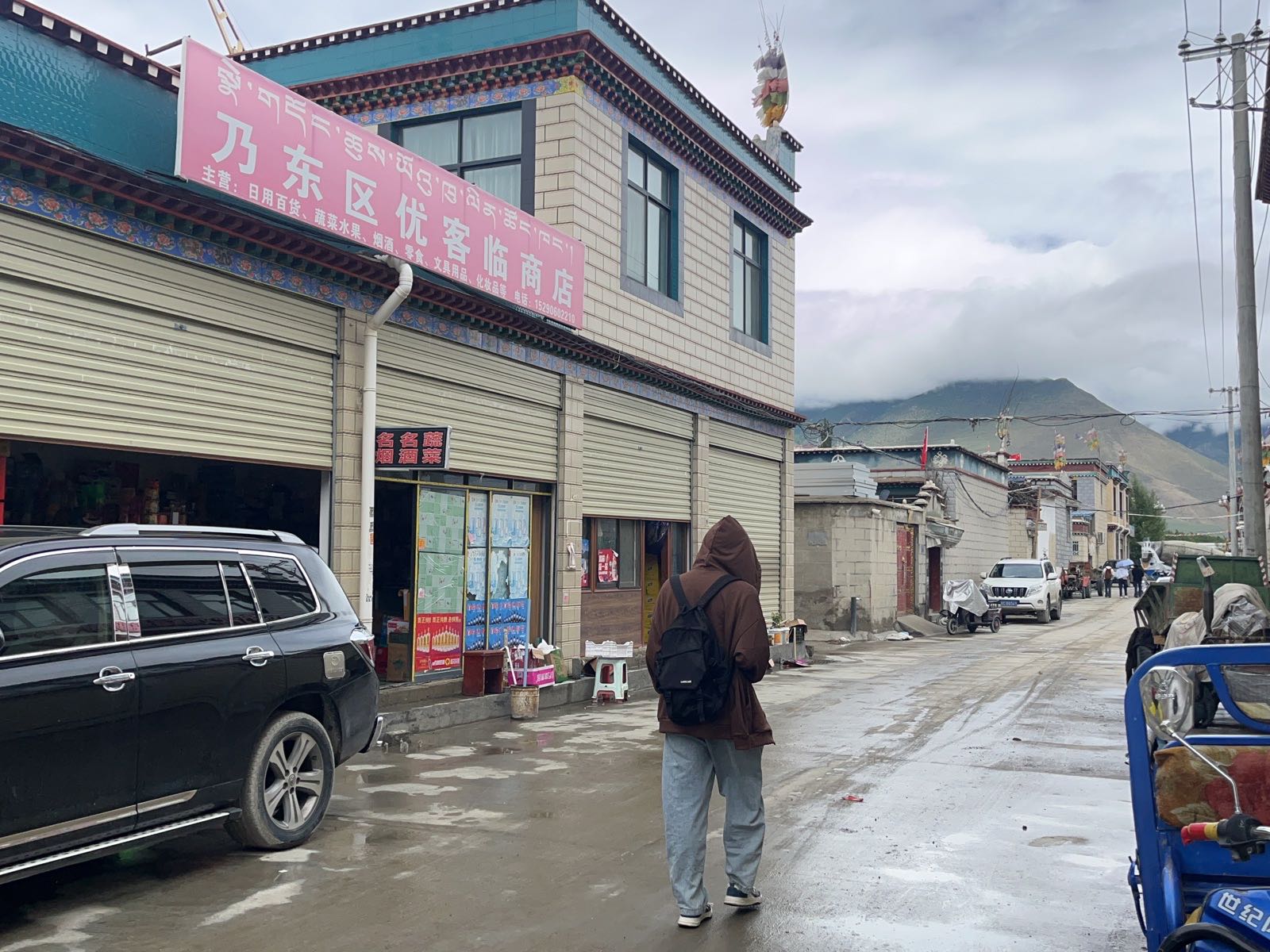 乃东区优客临商店