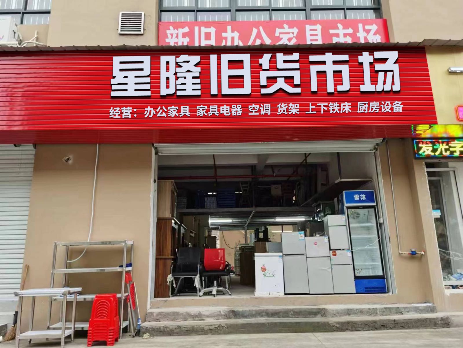 杭州龙舒废旧物资回收有限公司