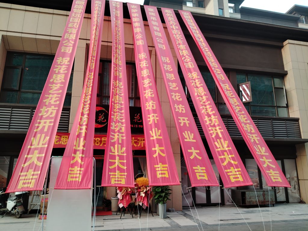 花思艺花坊