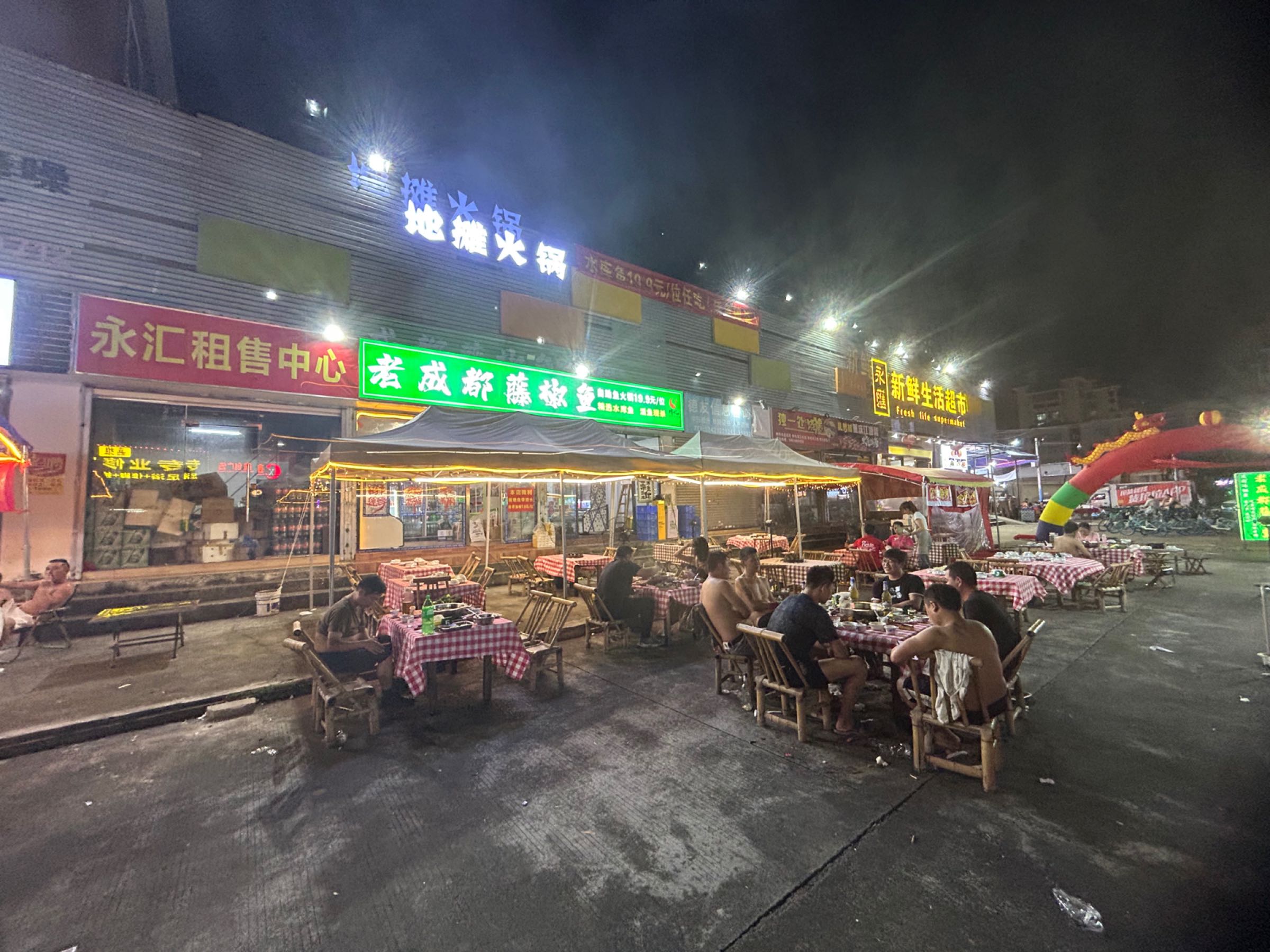 老成都藤椒鱼自助火锅(十四村店)