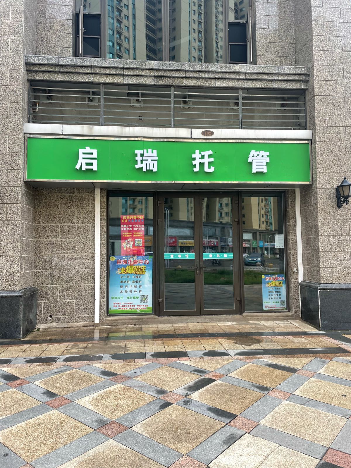 鱼乐圈渔具(高营店)