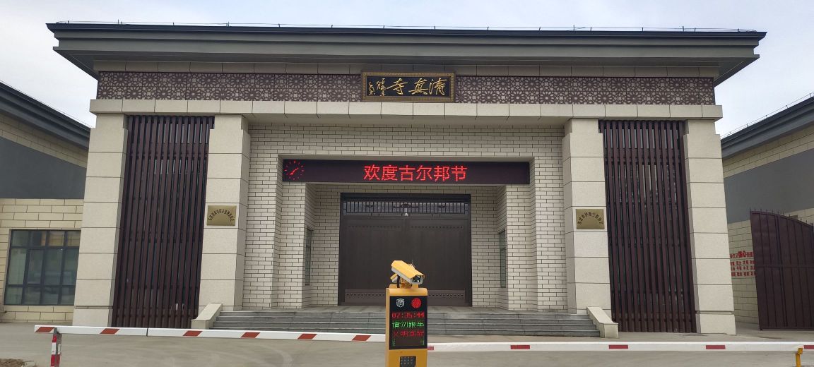 东营清真寺
