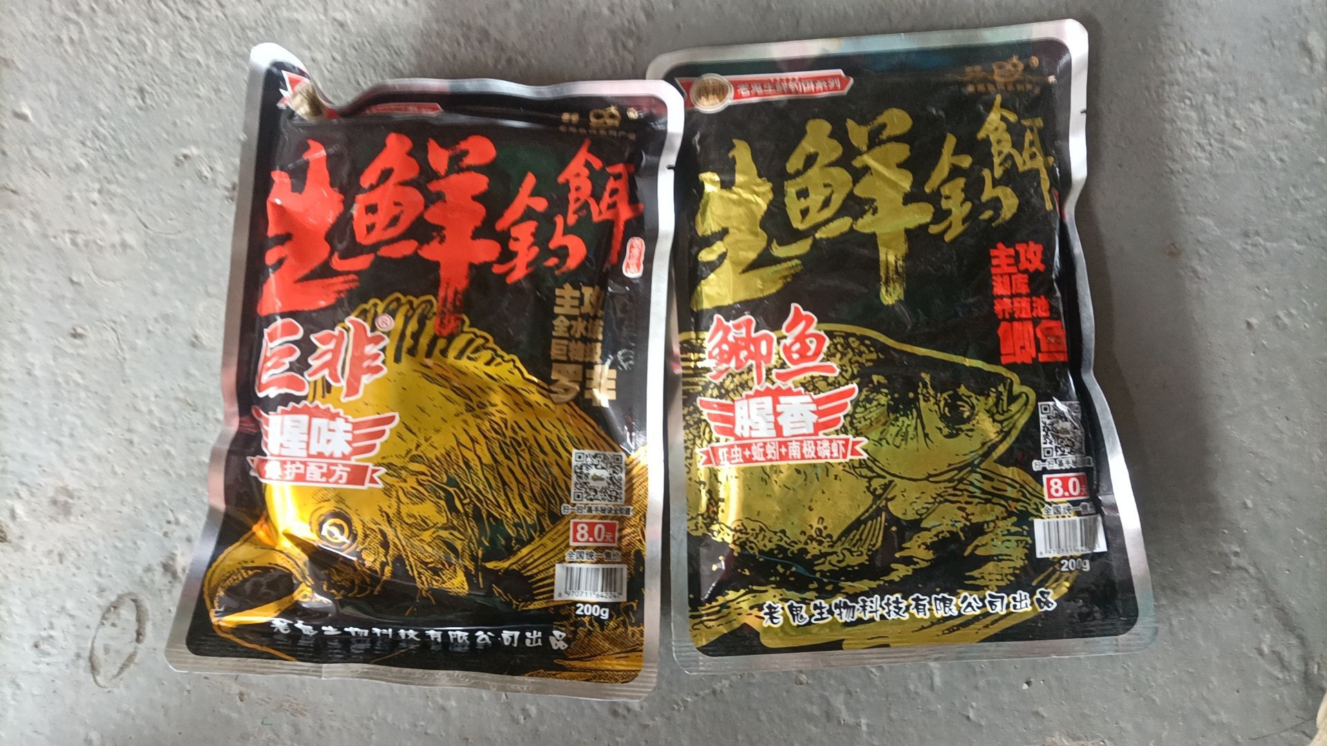 金丰鱼具店