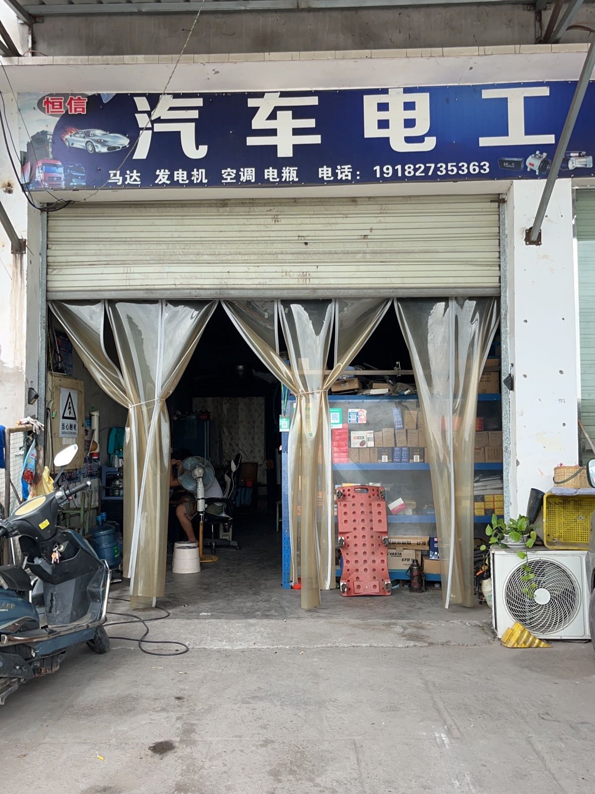 汽车电工