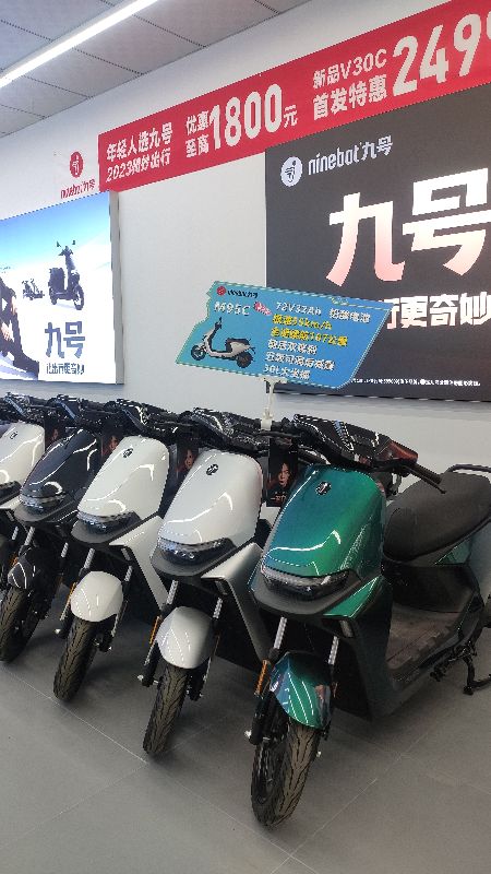 九号智能电动车(南彩路店)