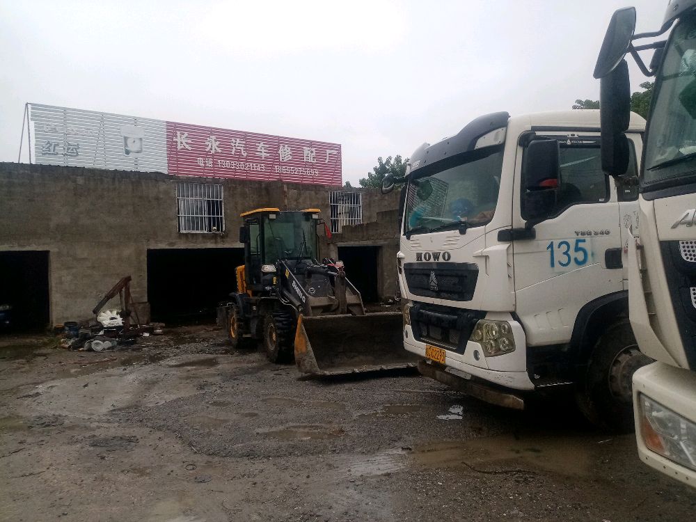 蚌埠长永汽车修理厂