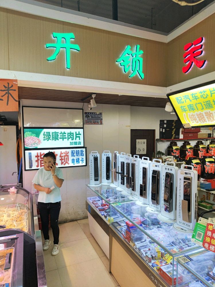 开锁汽车钥匙(吉森店)