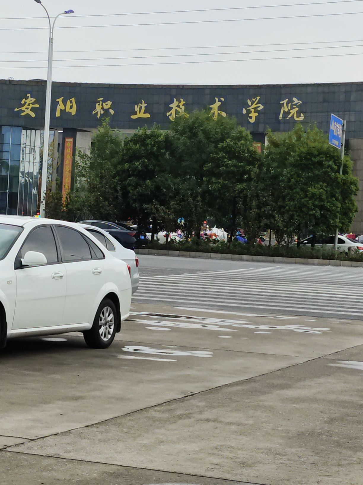 安阳职业技术学院-西门