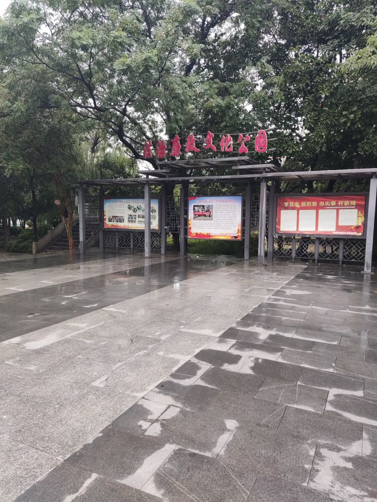 滁州市儿童公园