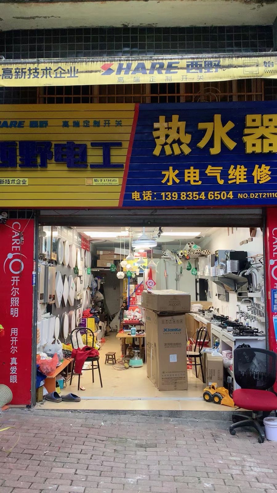 热水器水电气维修