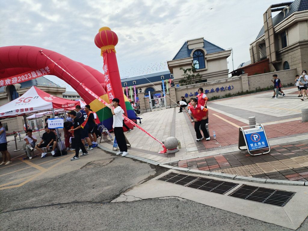 唐山海运职业学院-南门