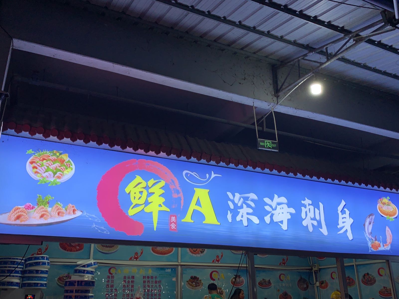 鲜A挪威三文鱼