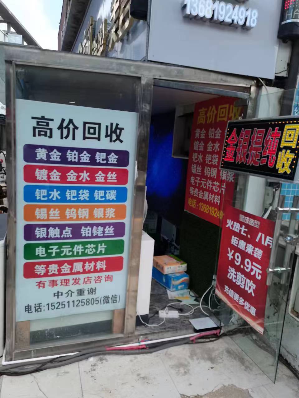 金银钯回收