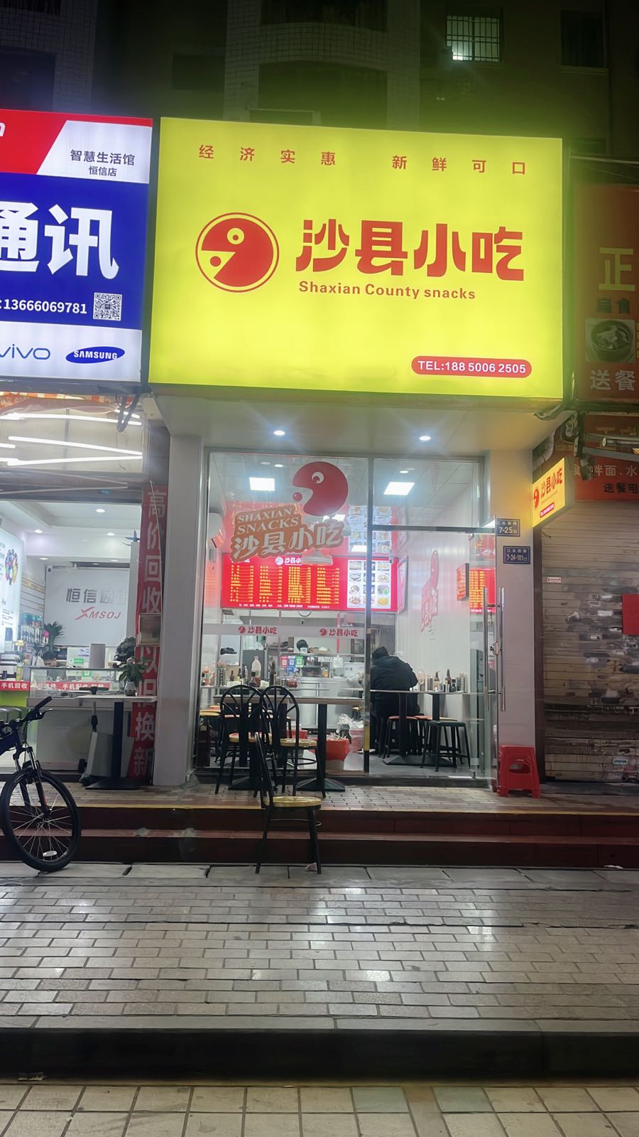 沙县小吃(新景园店)