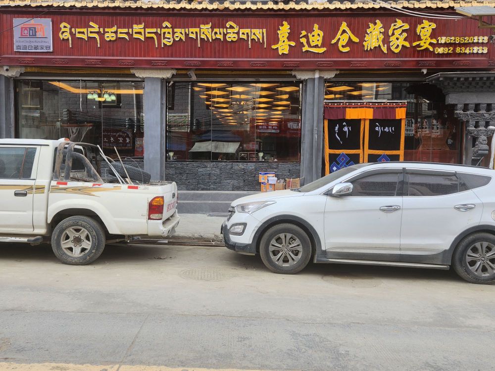 喜迪仓餐厅环境