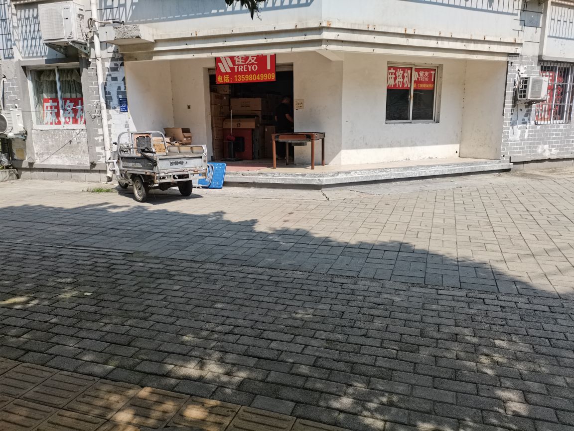 雀友麻将机批发厂仓(常青路店)