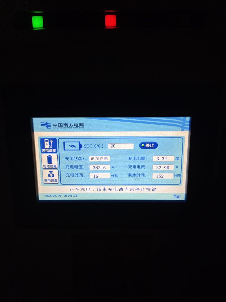 南方电网充电站(广东省佛山市三水区珠三角环线高速大塘服务区东区站)