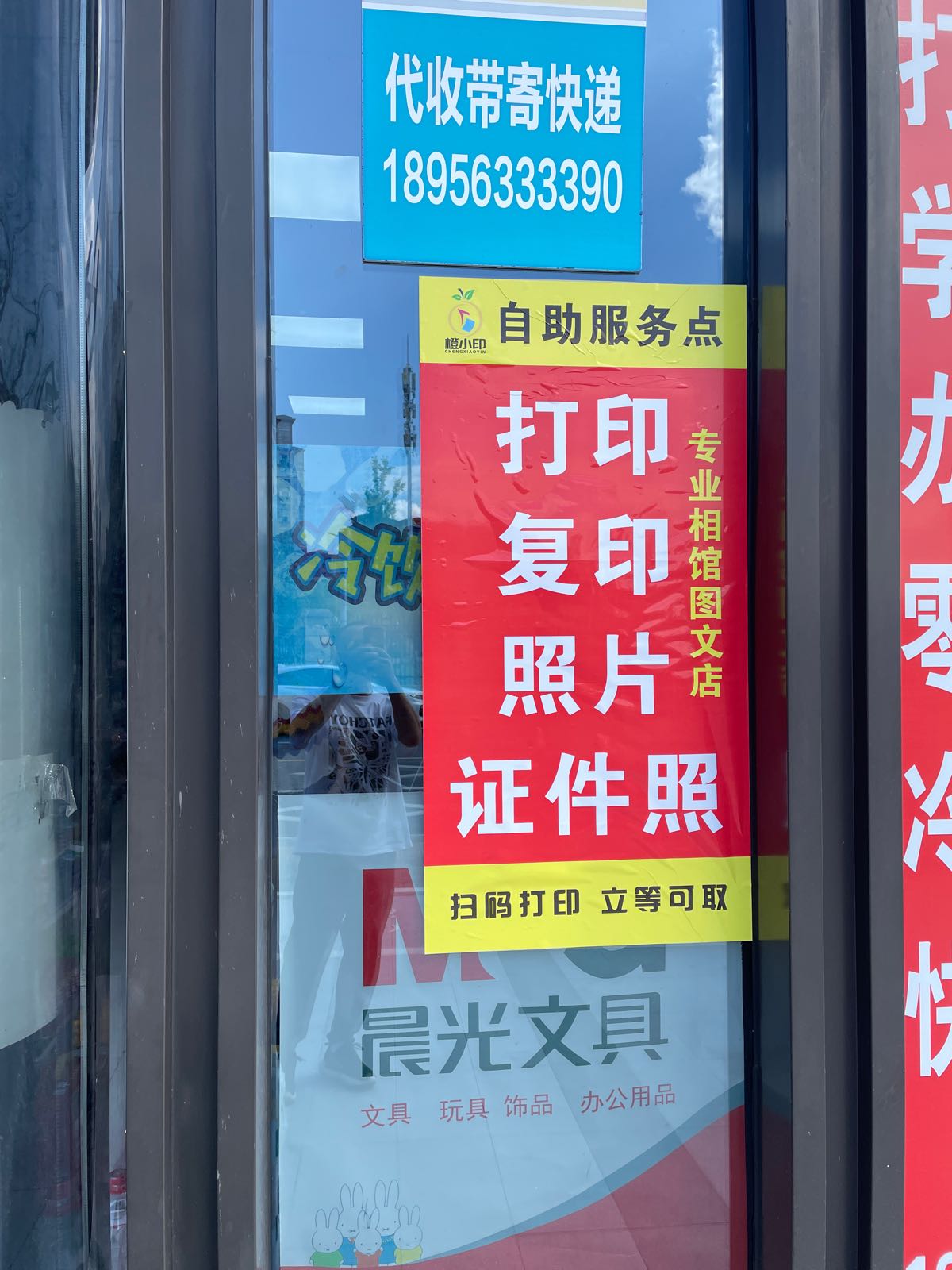 承熙文具(世茂·奥园云锦店)