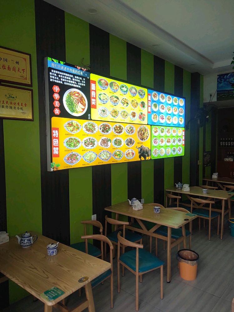 清真兰州牛肉拉面(中梁熙华府店)