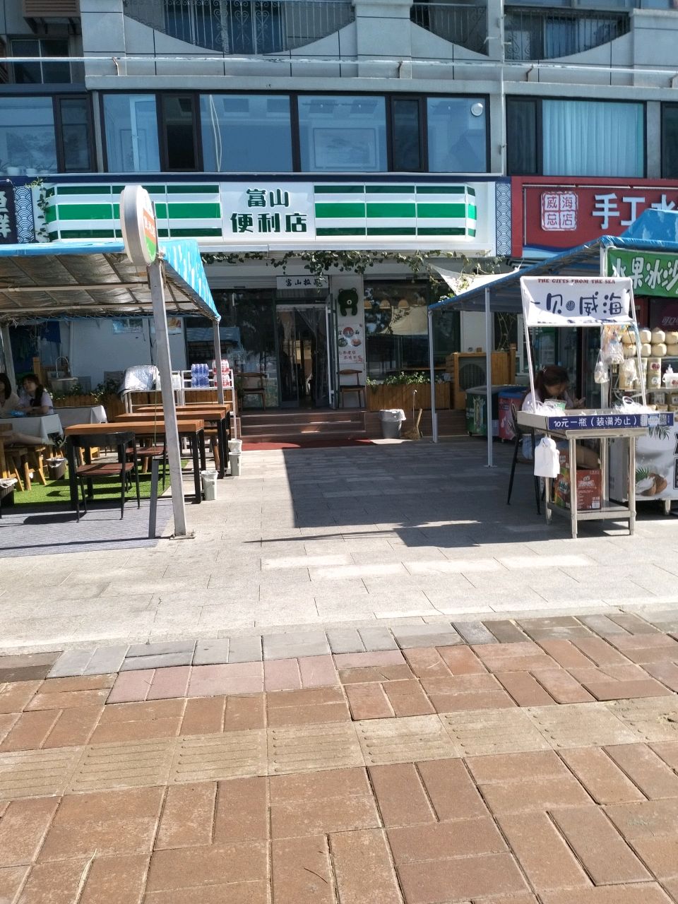 斧山便利店