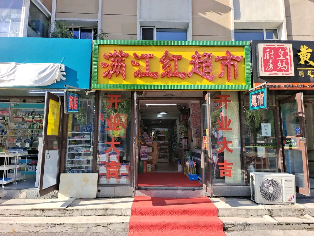 满江红开锁换锁配钥匙