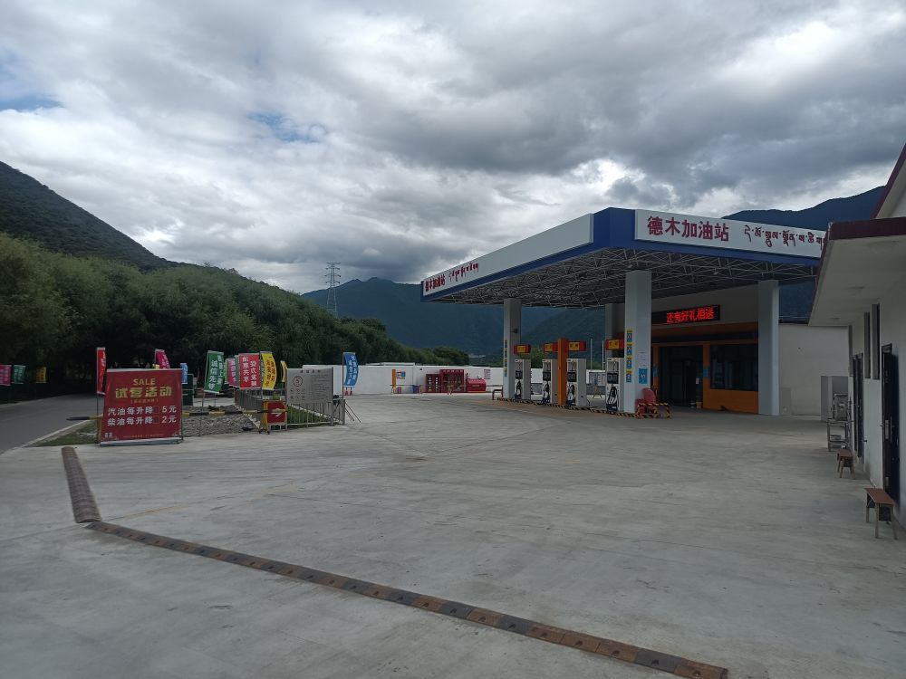 德木加油站